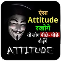 Attitude Status icon