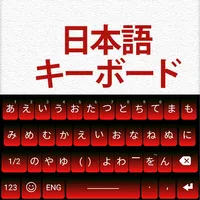 Japanese & English Keyboard icon