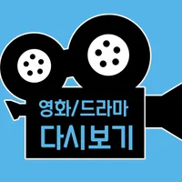 드라마 다시보기 어플 - 리얼 티비 icon