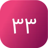 سيد الاستغفار icon