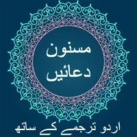 Masnoon Duain icon