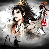 武林浩劫（測試版） icon