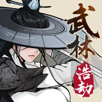 武林浩劫の魔教入侵 icon