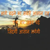 BEST MOTIVATIONAL STORIES icon