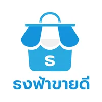 ธงฟ้าขายดี icon