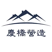 慶橋營造 icon