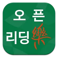 리딩락 대전대학교 icon