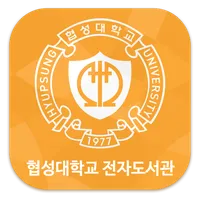 협성대학교 전자도서관 icon