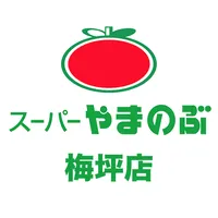 やまのぶ梅坪店 icon