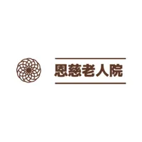 恩慈老人院 icon