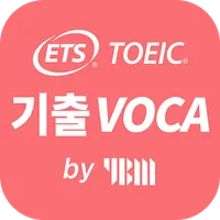 토익기출 VOCA 2018 by YBM icon