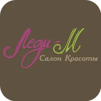 Салон Красоты Леди-М icon