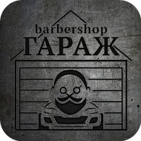 Barbershop Гараж icon