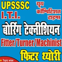ITI Boring Technician-Fitter T icon