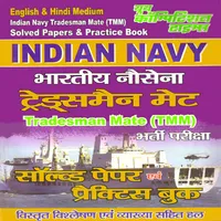 Indian Navy Tradesman Mate (TM icon