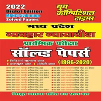 MP Civil Judge 2022 icon