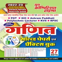 PGT/GIC/Lecturer/KVS/RPSC MATH icon