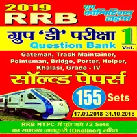 RRB Group D Exam Vol - 1 icon
