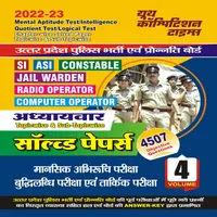 UP POLICE SI Jail Warder Horse icon