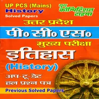 UPPCS Main Exam History icon