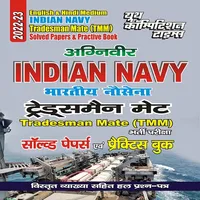 AGNIVEER NAVY TRADESMAN icon