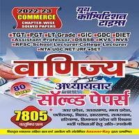 Commerce Chapterwise book icon