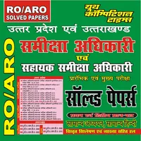 UPPCS RO/ARO GS & General Hind icon