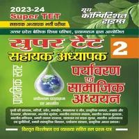 UP SUPER TET ENVIRONMENT icon