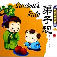Student Rules (DiZiGui) icon