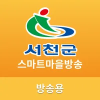 서천군 스마트 마을  방송 - 방송용 icon