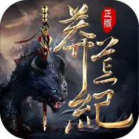 莽荒纪 icon