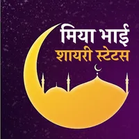 Miya Bhai Shayari Status Hindi icon