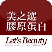 美之選膠原蛋白 icon