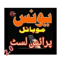 Younis Mobile Price List 2.0 icon