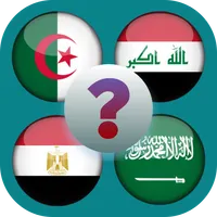 لعبة اعلام الدول علم اي دولة icon