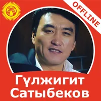 Гүлжигит Сатыбеков - ырлар жый icon
