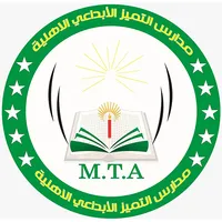 مدارس التميز الإبداعي الاهلية icon