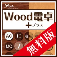 Wood電卓＋　無料版　‐消費税計算ができる機能性計算機‐ icon