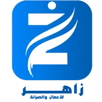 زاهر للأعمال والصيانة icon