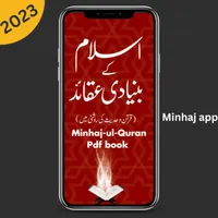 Basic Aqaids Of Islam icon