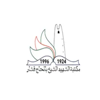 مكتبة الشيخ الشهيد قشار بالحاج icon