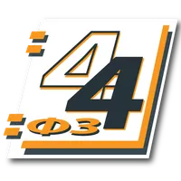 44-ФЗ О контрактной системе icon