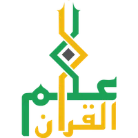 Ilm ul quran icon