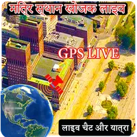 GPS Route Track : Travel & Cha icon