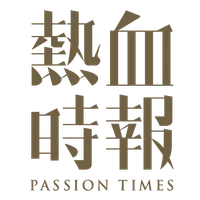 PassionTimes 熱血時報 icon