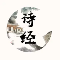 诗经释义 icon