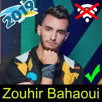 جميع اغاني زهير البهاوي Zouhir icon