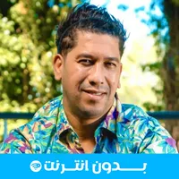 الشاب ريان 2023 بدون انترنت icon