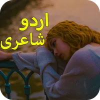 Urdu Text & Shayari on Photo icon