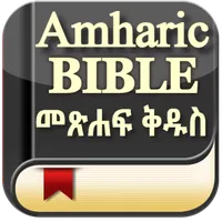 Amharic Bible Audio & eBook icon